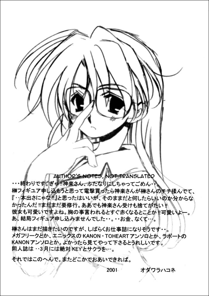 [Odawara Hakone] Sakaki Manga-Daioh (RUS) 