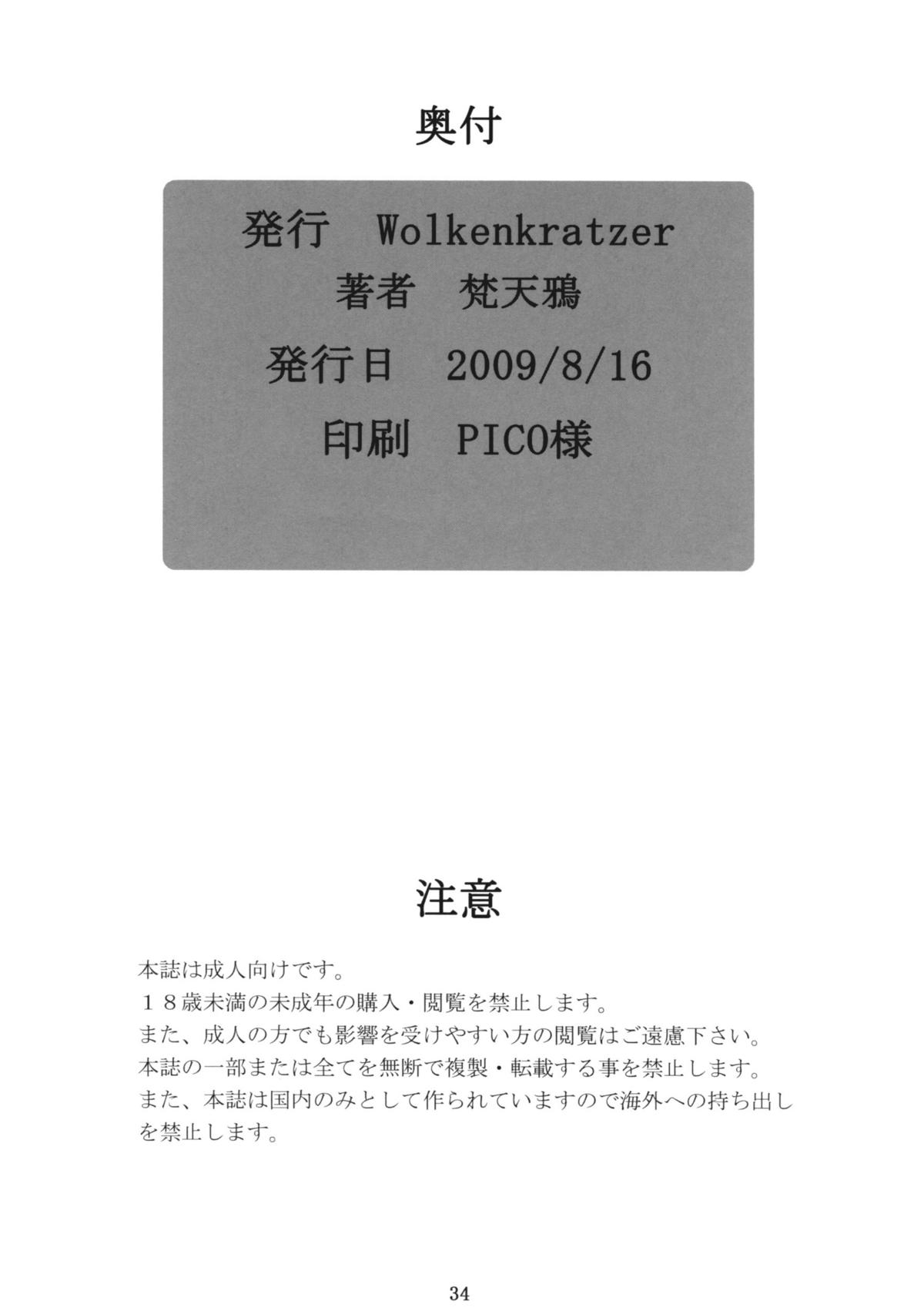 (C76) [Wolkenkratzer (bontenkarasu)] Decadence Soul  (soul calibur) (C76) [Wolkenkratzer (梵天鴉)] Decadence Soul  (ソウルキャリバー)