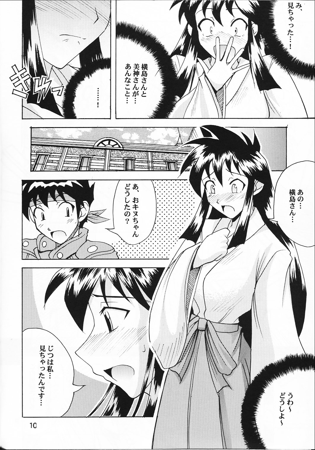 (C64) [Majimeya (isao)] GS ga Daisuki (Ghost Sweeper Mikami) [Alternative scan] (C64) [真面目屋 (イサオ)] GSが大好き (ゴーストスイーパー美神) [別スキャン]
