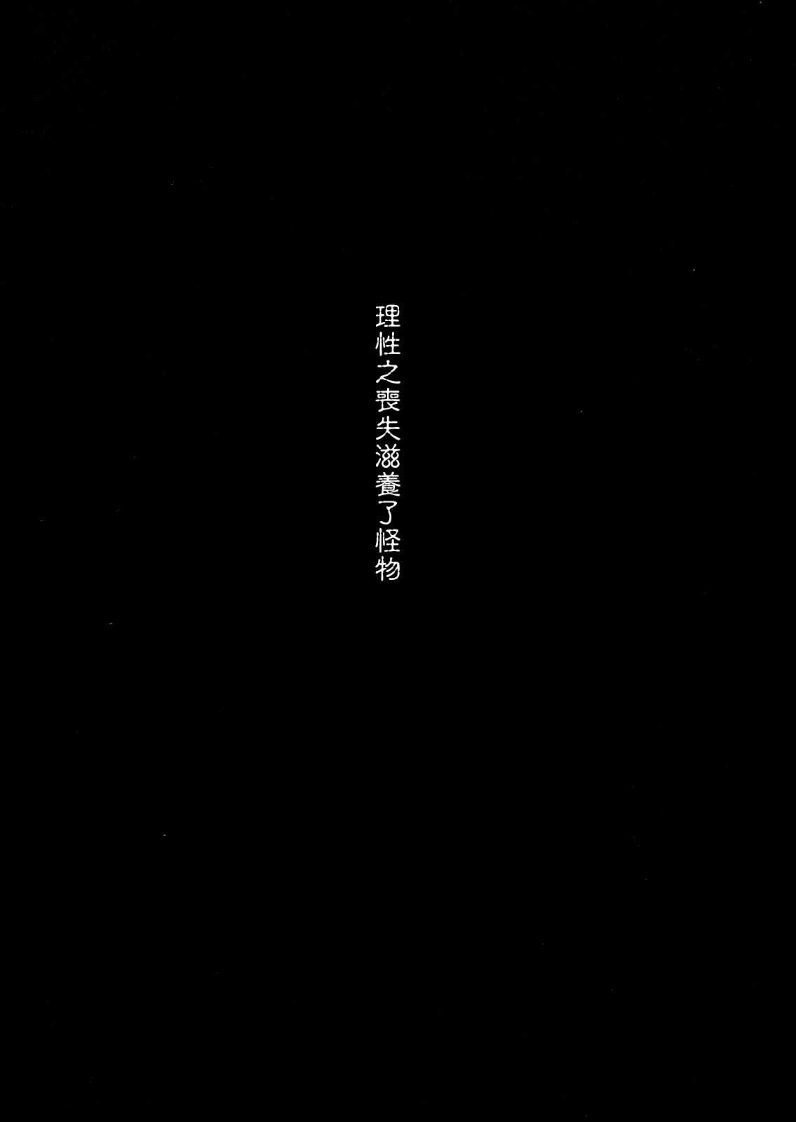 (C80) [TEX-MEX (Hiroe Rei)] GM Rimix (Original)[Chinese][final個人漢化] (C80) (同人誌) [TEX-MEX(広江礼威)] GM Rimix (オリジナル)[final個人漢化]
