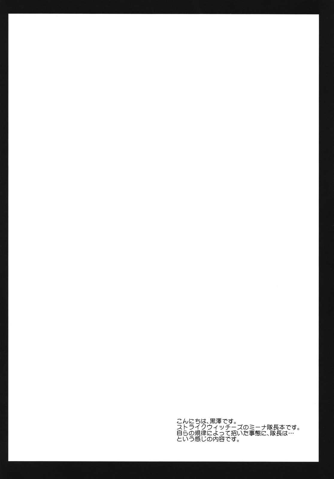 [Kurosawa pict (Kurosawa Kiyotaka)] Minna Taichou no Ketsui | Commander Minna&#039;s Decision (Strike Witches) [English] [JMCS] [黒澤pict (黒澤清崇)] ミーナ隊長の決意 (ストライクウィッチーズ) [英訳]