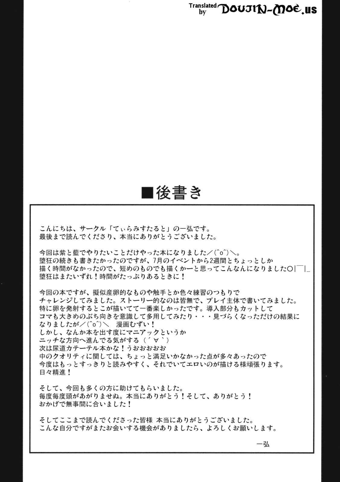 (C80) [Tiramisu Tart (Kazuhiro)] Kyouran Chijoku Sekkan | Crazed Humiliation Chastisement (Touhou Project) [English] {doujin-moe.us} (C80) [てぃらみすたると (一弘)] 狂乱恥辱折檻 (東方) [英訳]