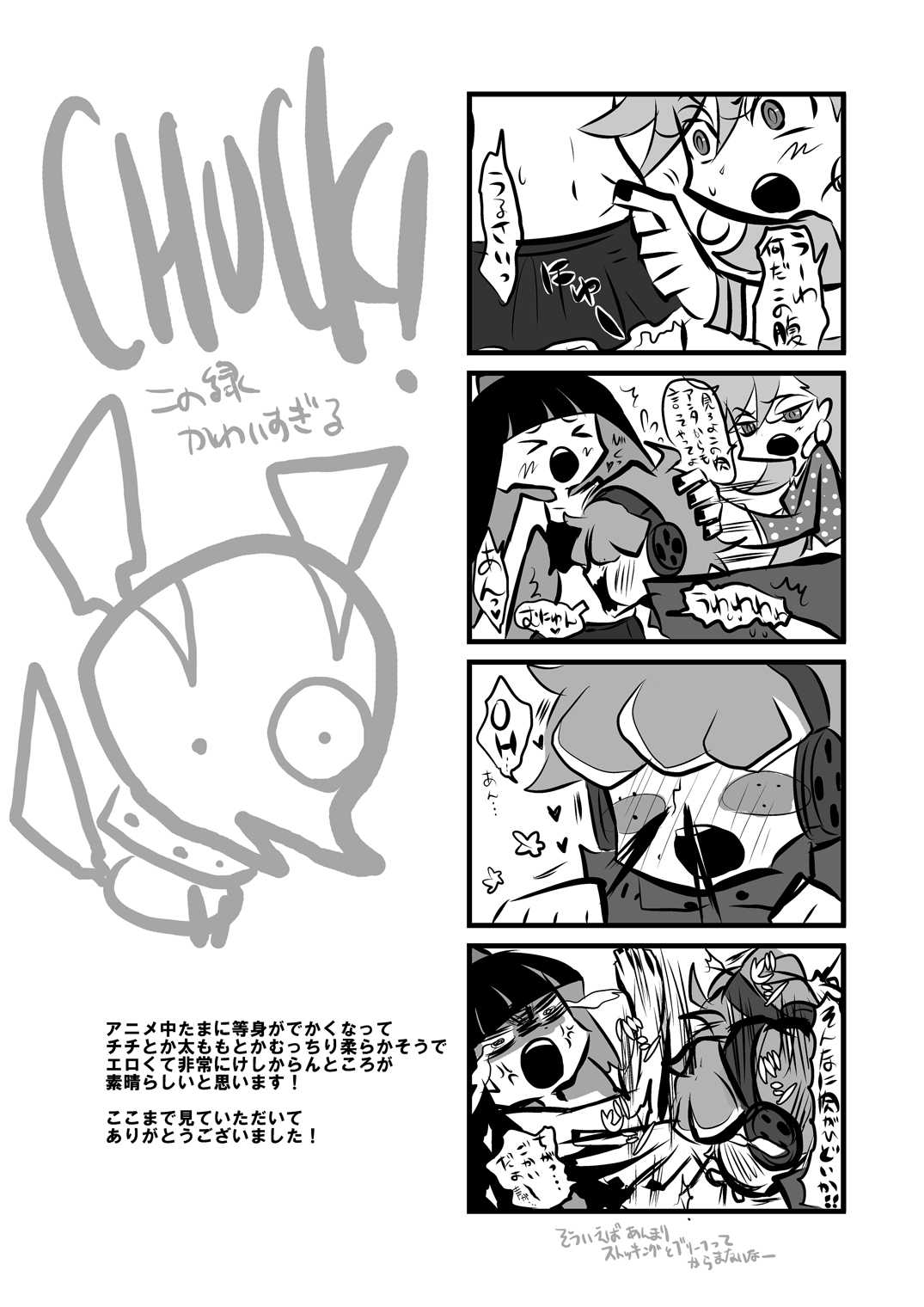 (C79) [Ningen Modoki] Chu Chu Lez Play (Panty &amp; Stocking with Garterbelt) (C79) [人間モドキ] ちゅっちゅレズプレイ (パンティ &amp; ストッキング with ガーターベルト)