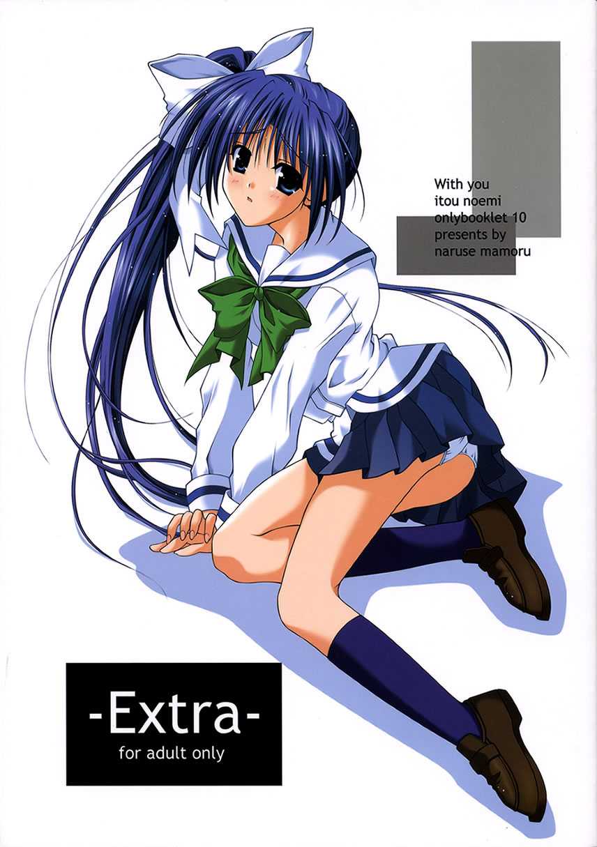(C63) [THE FLYERS (Naruse Mamoru)] -Extra- (With You ~Mitsumete Itai~) (C63) (同人誌) [THE FLYERS(成瀬守)] -Extra- (With You ～みつめていたい～)