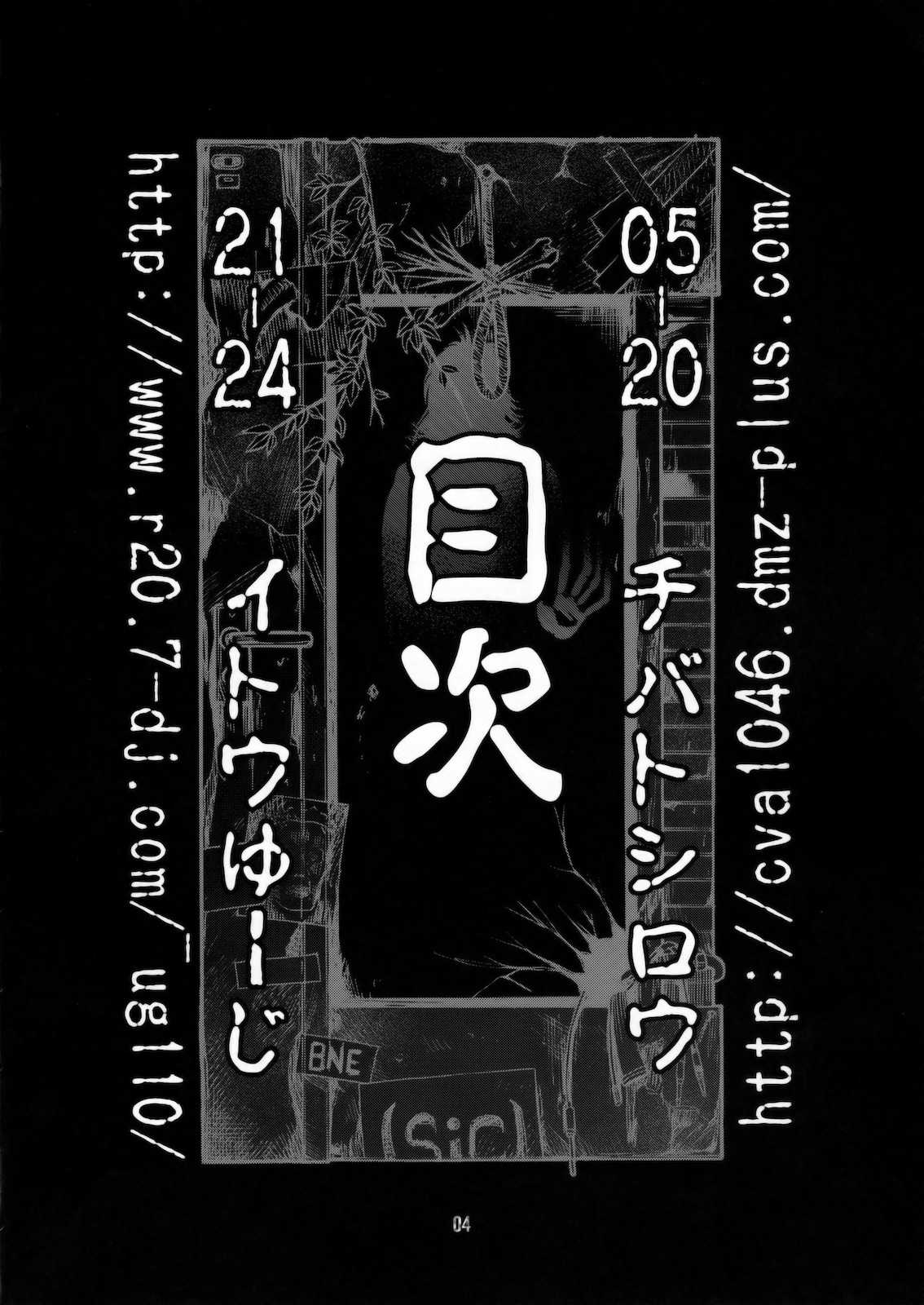 (C78) [CELLULOID-ACME (Chiba Toshirou, Itou Yuuji] Hi-SICS 07 (Dorohedoro) [English] [Kusanyagi] (C78) [CELLULOID-ACME (チバトシロウ, イトウゆーじ] Hi-SICS 07 (ドロヘドロ) [英訳]