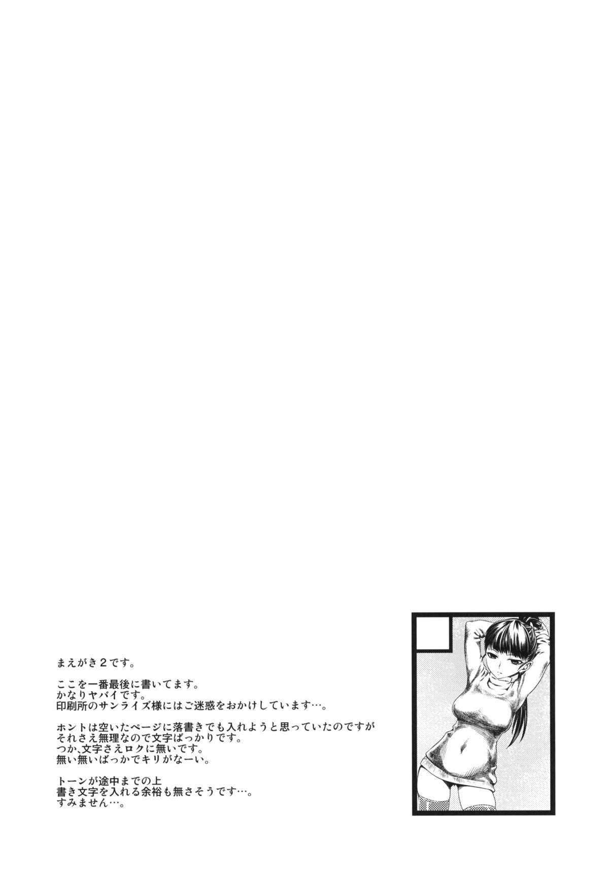 (C78) [Hi-PER PINCH (clover)] Naburi 4 (Original)  (Italian) (C78) (同人誌) [ハイパーピンチ (clover)] 嫐好 (オリジナル)