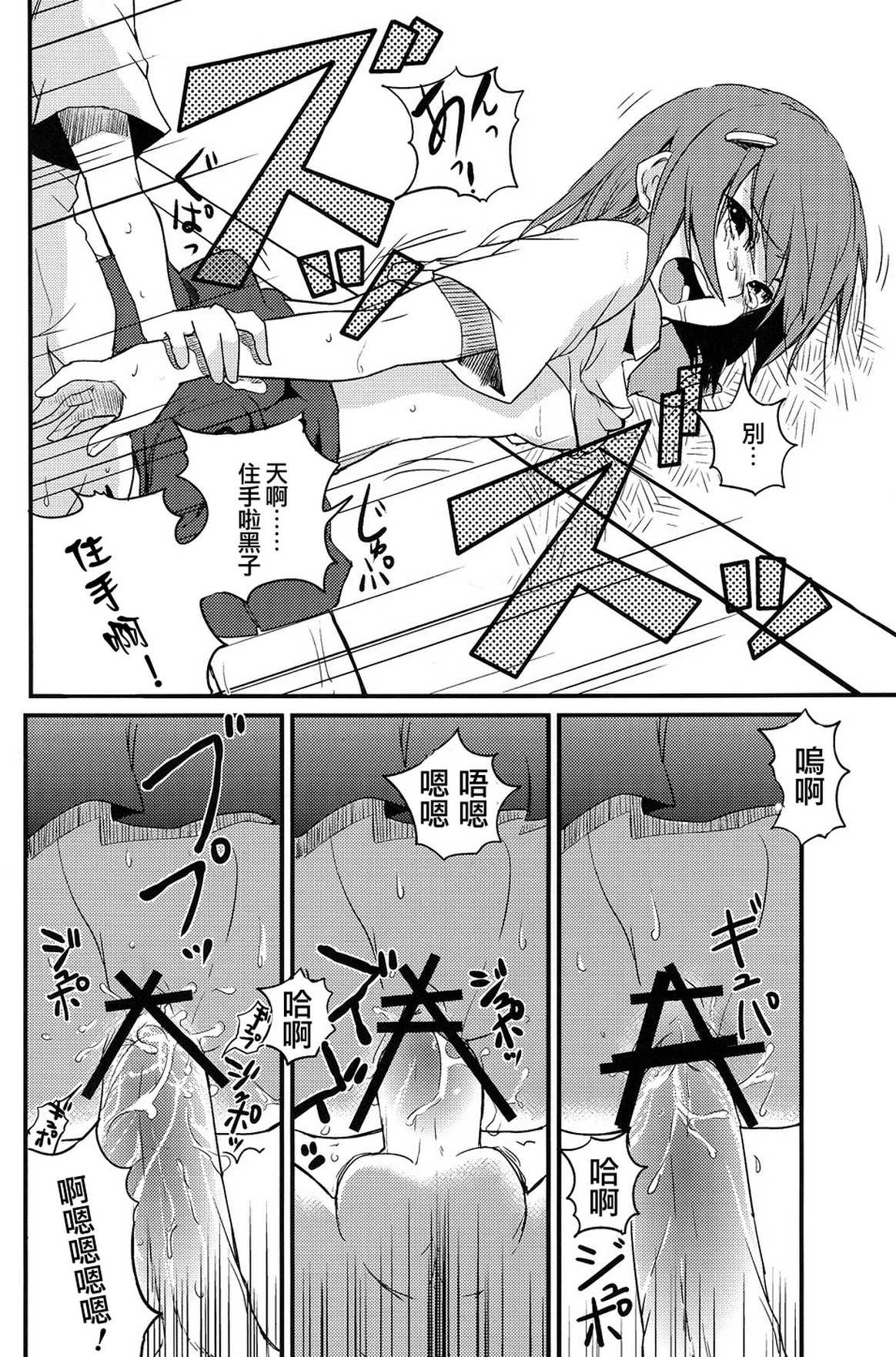 [Takemoto Seisaku Iinkai (Chakayama Tokoroten)] I Like Using Onee-sama! (Toaru Kagaku no Railgun)[chinese] [竹本製作委員会 (茶化山心太)] あれを使うわ お姉さま! (とある科学の超電磁砲) [中文翻譯]