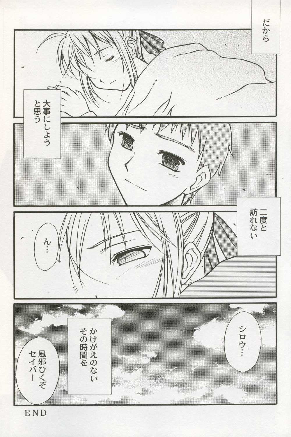 (CR35) [Kaikinissyoku (Ayano Naoto)] first night (Fate/stay night) (CR35) [怪奇日蝕 (綾野なおと)] first night (Fate/stay night)