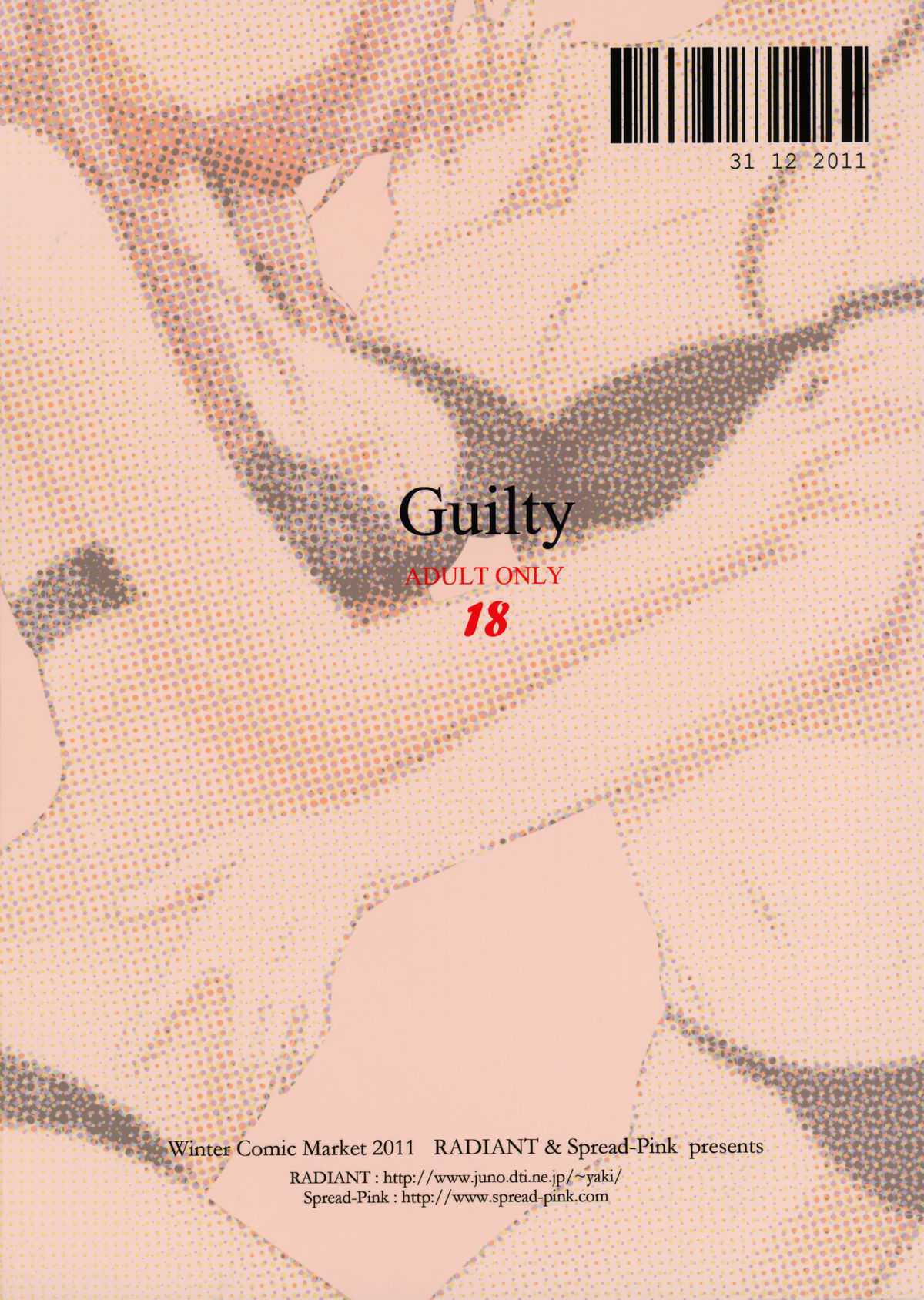 (C81) [Radiant, Spread-Pink (Yuuki Makoto, Zinno)] Guilty (Guilty Crown, Super Soniko) [Chinese] (C81) [Radiant, Spread-Pink (悠樹真琴, Zinno)] Guilty (ギルティクラウン, すーぱーそに子) [中国翻訳]