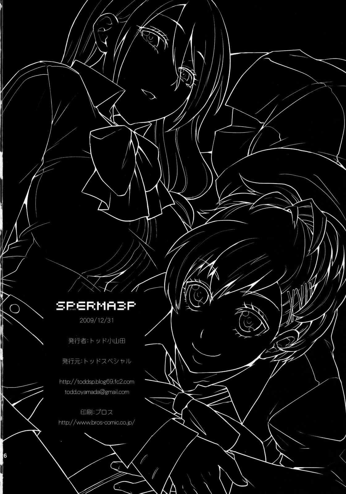 (C77) [Todd Special (Todd Oyamada)] SPERMA3P (Persona3 Portable) (C77) (同人誌) [トッドスペシャル (トッド小山田)] SPERMA3P (ペルソナ3ポータブル)