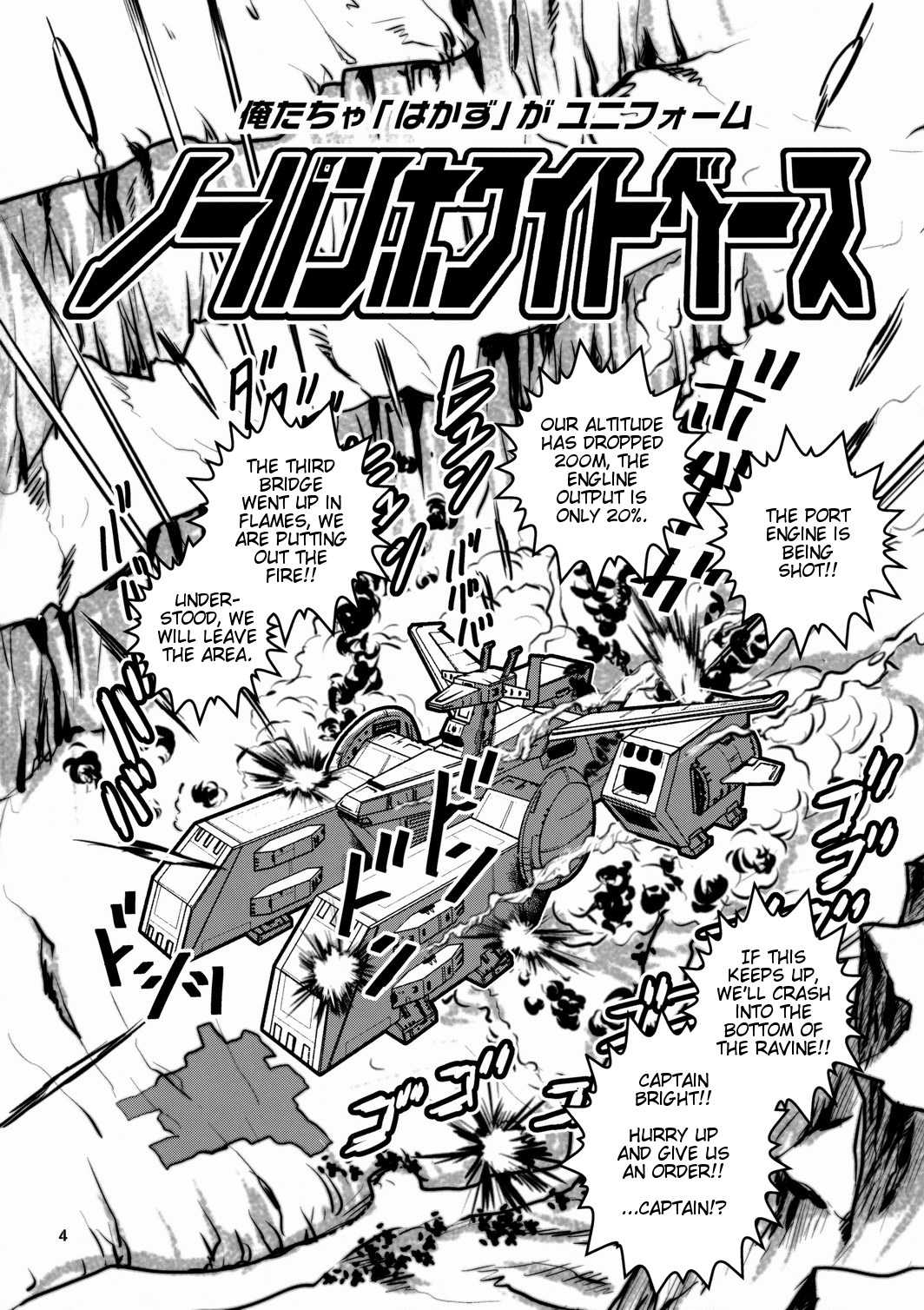 (C76)[Skirt Tuki (keso)] No Panties White Base (Mobile Suit Gundam)[English][RedComet] (C76)[スカートつき (keso)] ノーパンホワイトベース (ガンダム)[英語][赤い彗星]