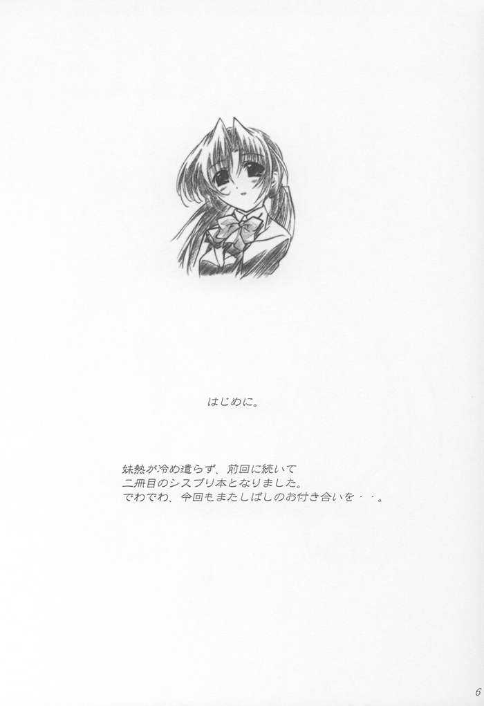 (C64)[ALLIANCE (Mitsukasa Mitsuki)] patch of blue sky (Sister Princess) [Portuguese-BR] (C64)[アライアンス (みつかさみつき)] patch of blue sky (シスタープリンセス) [ポルトガル翻訳]