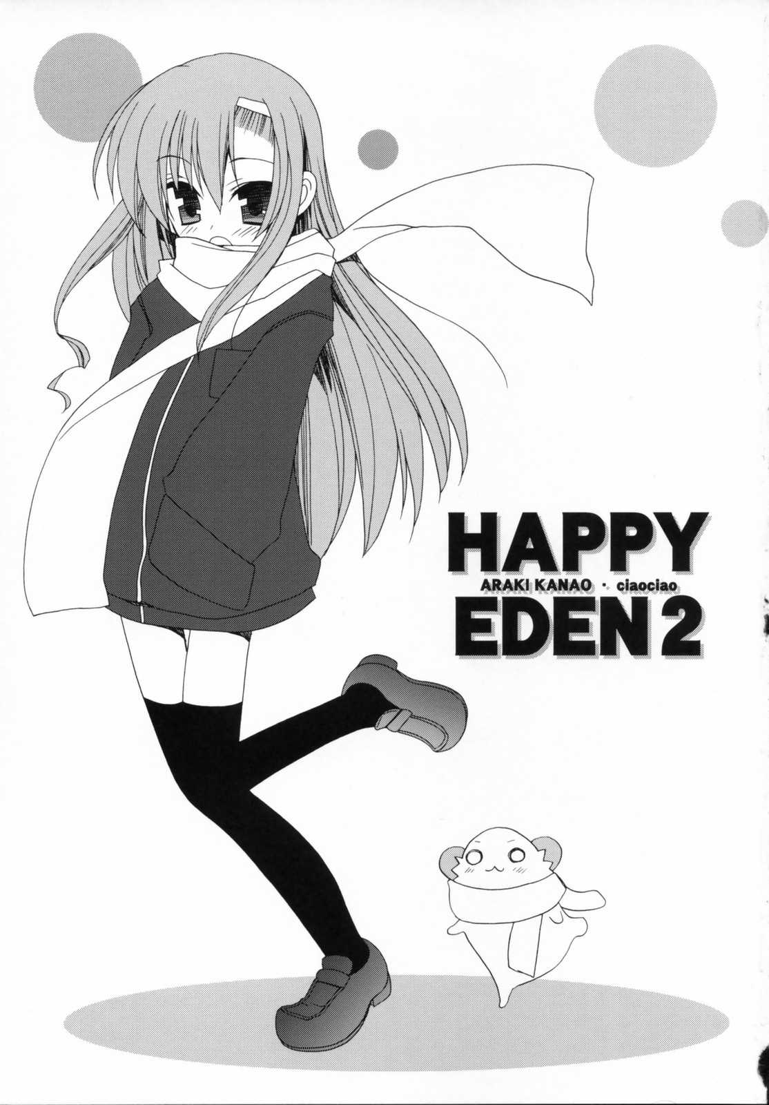 (同人誌) [ciaociao(あらきかなお)] HAPPY EDEN 2 (ハヤテのごとく！)[中文][Chinese] 