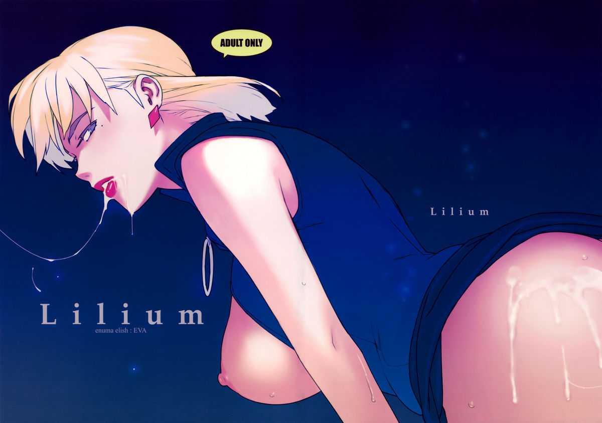 [enuma elish (Yukimi)] Lilium (Neon Genesis Evangelion) 