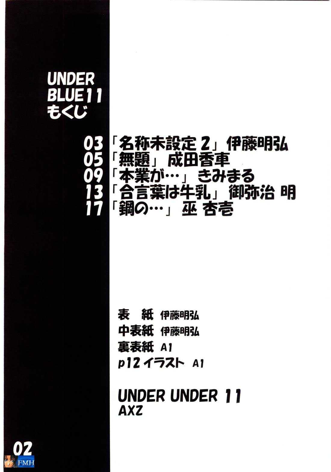 [AXZ] Under Blue 11 (Full Metal Alchemist) [ENG] 