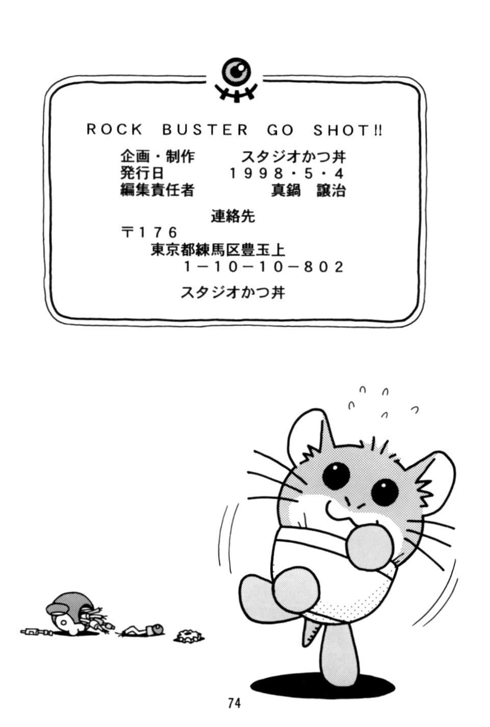 [Studio Katsudon (Manabe Jouji)] Rock Buster Go Shot!! (Rockman DASH) [スタジオかつ丼 (真鍋譲治)] ロックバスター GO SHOT!! (ロックマンDASH)