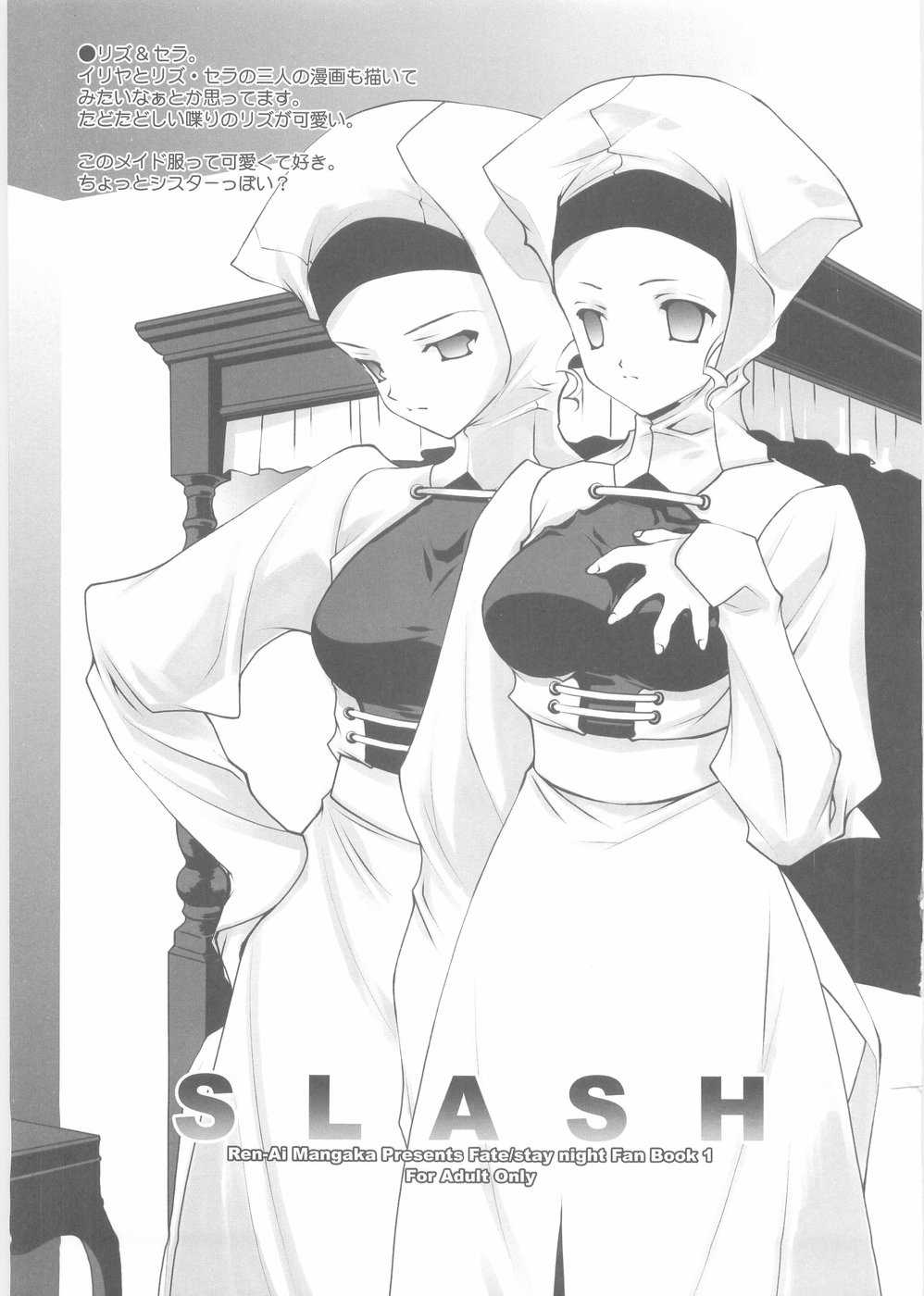 (CR35)[Renai Mangaka (Naruse Hirofumi)] SLASH (Fate/stay night) (Cレヴォ35)[恋愛漫画家 (鳴瀬ひろふみ)] SLASH (Fate/stay night)