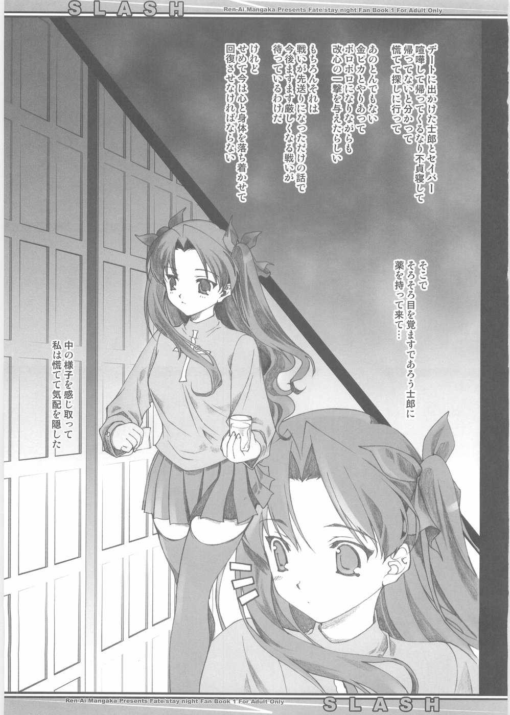 (CR35)[Renai Mangaka (Naruse Hirofumi)] SLASH (Fate/stay night) (Cレヴォ35)[恋愛漫画家 (鳴瀬ひろふみ)] SLASH (Fate/stay night)