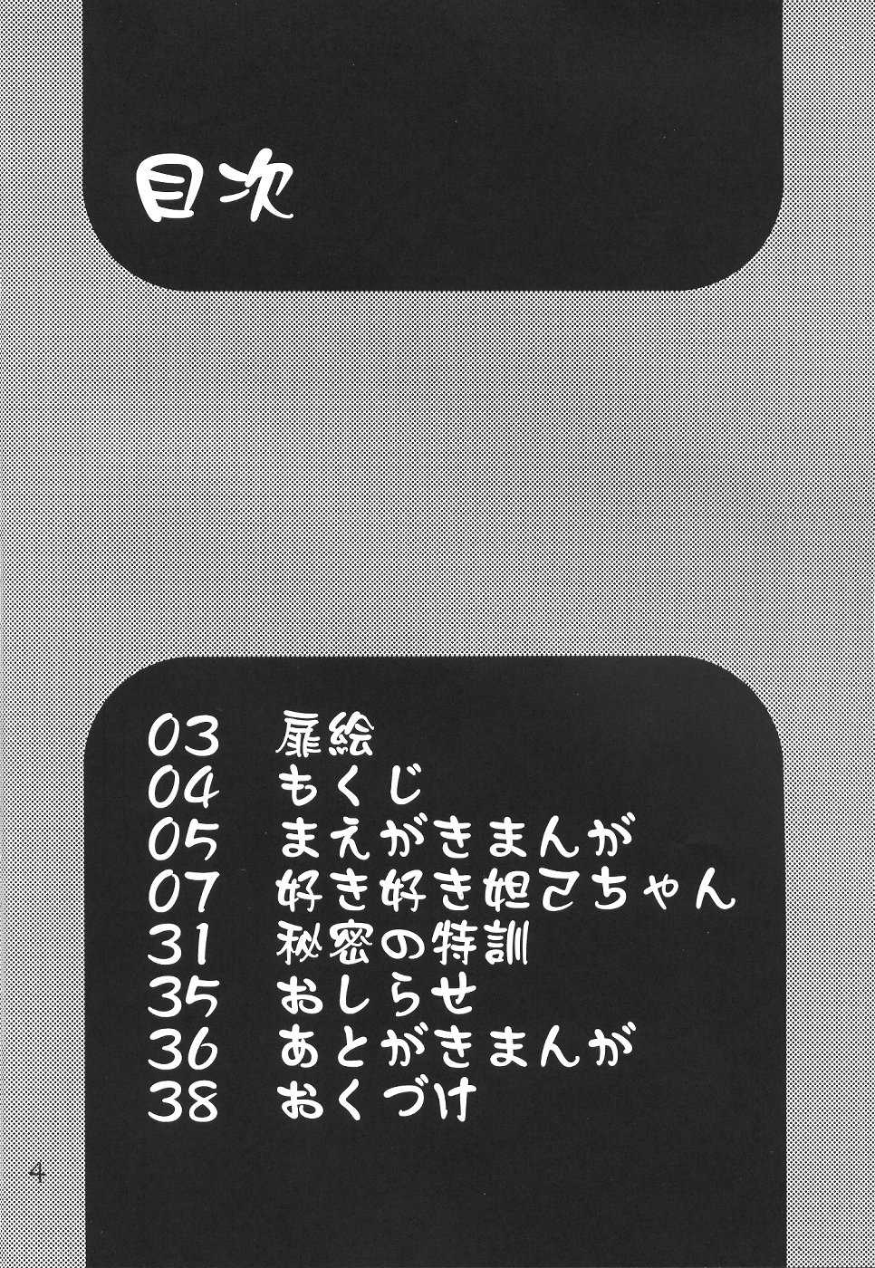 (c57) [Shishamo House (Araki Akira)] Suki Suki Dakko-chan (Houshin Engi) [ししゃもハウス (あらきあきら)] 好き好き妲己ちゃん