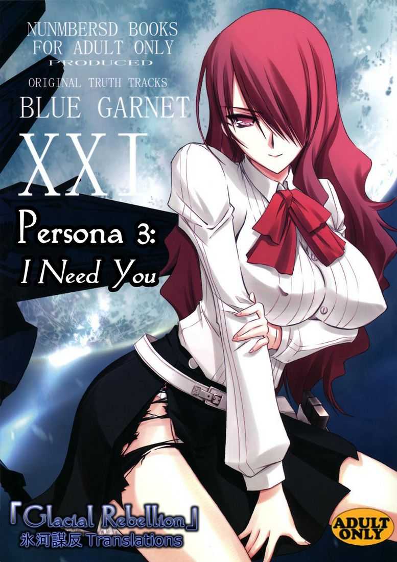 (C74) [Blue Garnet] I Need You (Persona 3) (ENG) (Decensored) 