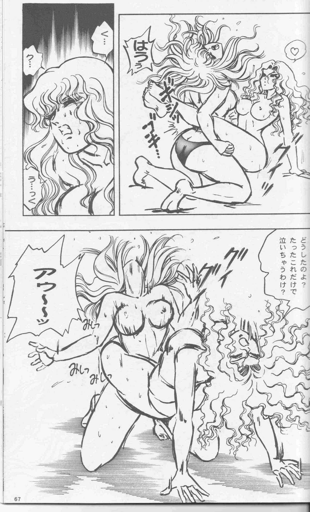 [Meto] 2001 Winter Fighting vol. 4 [バトル] 美少女Fighting vol.4