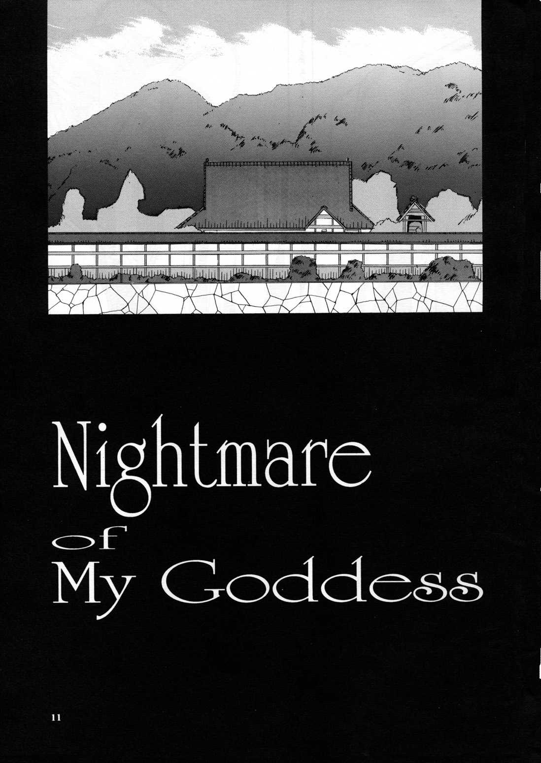 [Tenzan Factory] Nightmare of My Goddess vol.3 (Ah! Megami-sama/Ah! My Goddess) [Chinese] (同人誌) [天山工房] Nightmare of My Goddess vol.3 (ああっ女神さまっ) [天月NTR汉化组]