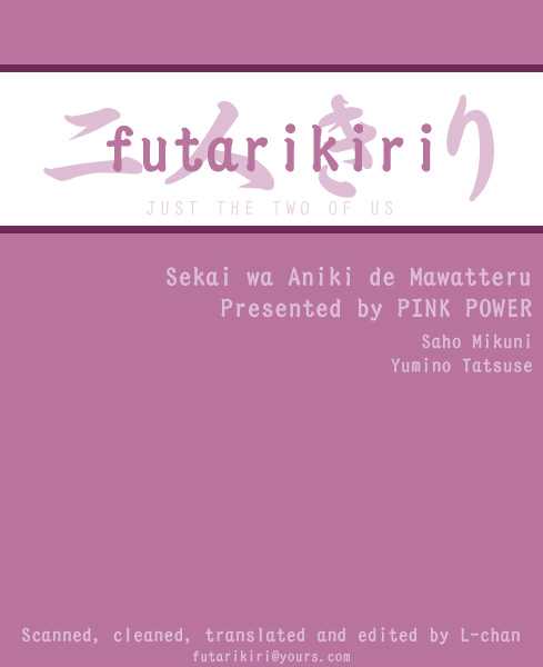(C55) [Pink Power (Tatsuse Yumino, Mikuni Saho)] Sekai wa Aniki de Mawatteru (Initial D) [English] {Futarikiri} (C55) [PINK POWER (龍瀬弓乃、御国紗帆)] 世界はアニキでまわってる (頭文字D) [英訳]