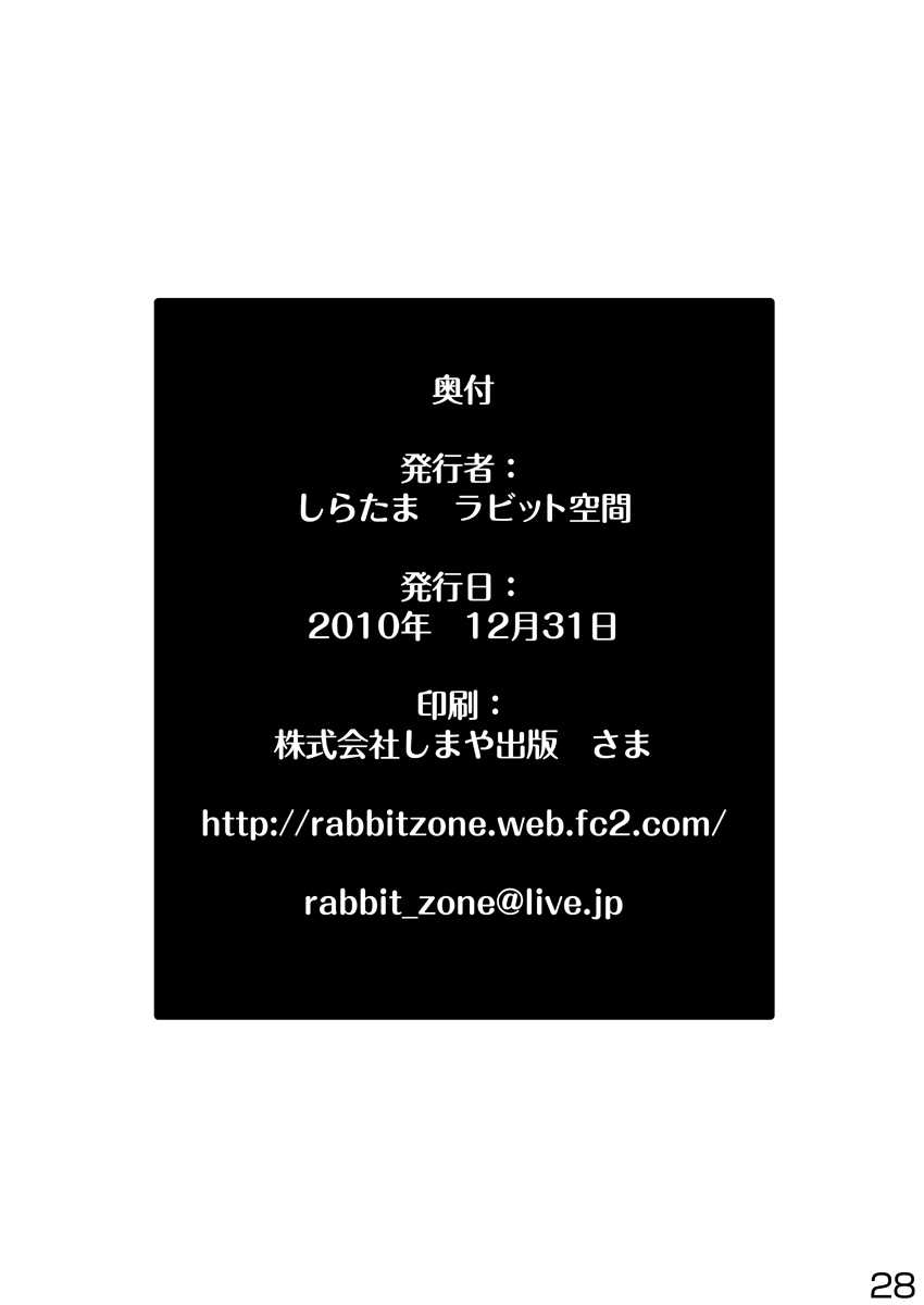 (C79) [Rabbit Zone (Shiratama)] Tora to Tsubaki &quot;Joukan&quot; (C79) [ラビット空間 (しらたま)] 虎と椿 [上巻]