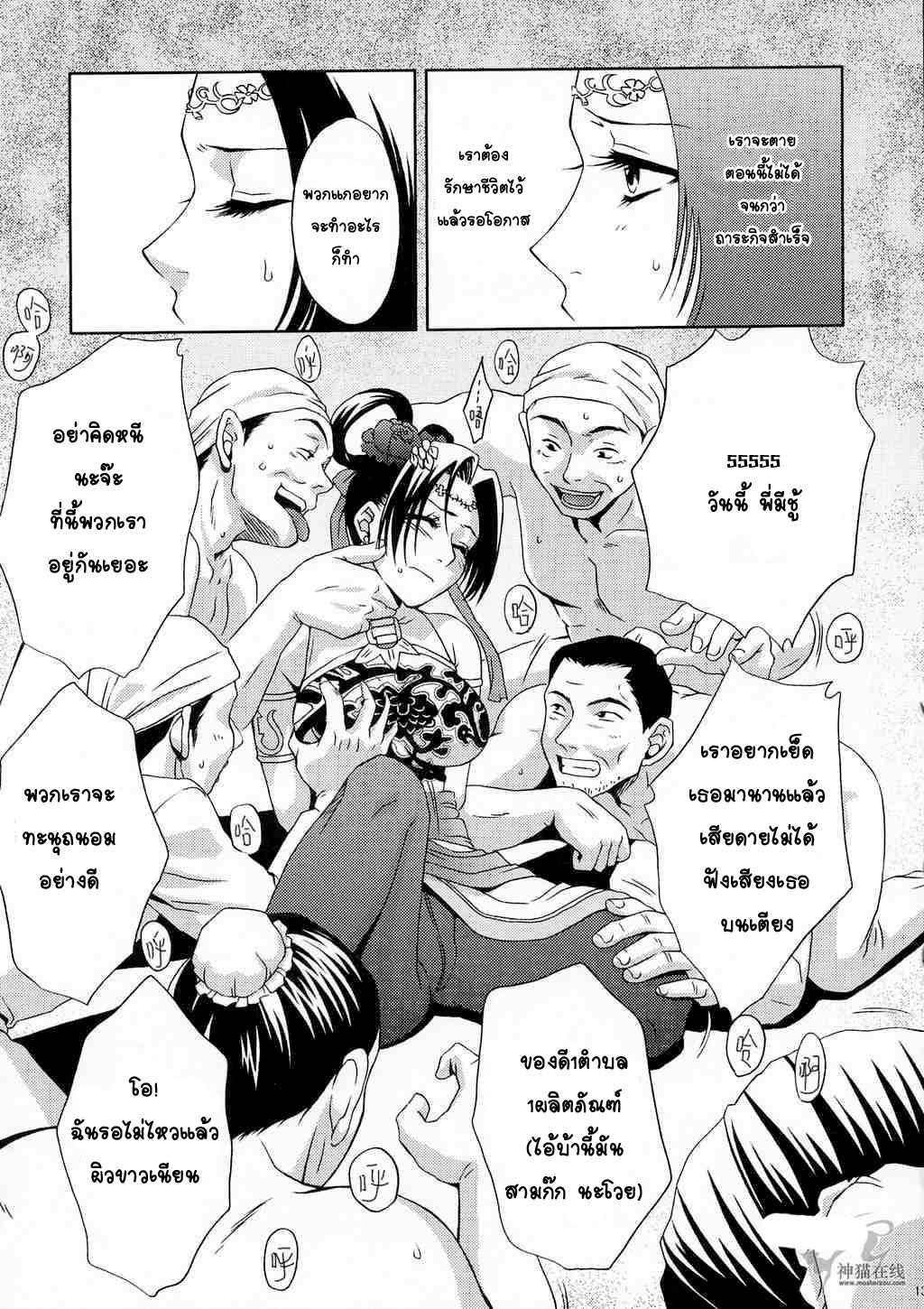 (CR35) [U.R.C (Momoya Show-Neko)] In Sangoku Musou Tensemi Gaiden (Dynasty Warriors) [Thai ภาษาไทย] {fatepain} (サンクリ56) [真･聖堂☆本舗 (聖☆司)] 枕営業ってしなくてイイんですか？ (アイドルマスター シンデレラガールズ)