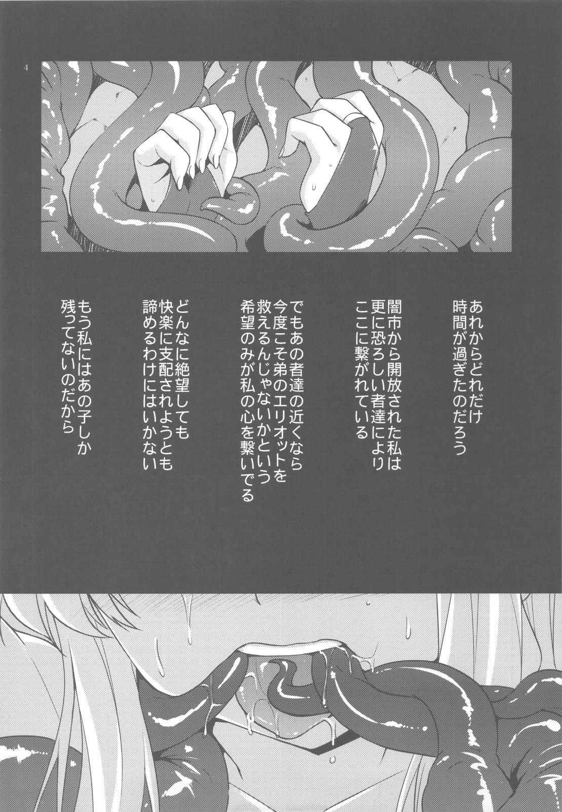 (C82) [Himeya (Abe Inori)] Saitei Rakusatsu Kakaku 3 (Seiken Densetsu 3) (C82) [姫屋 (阿部いのり)] 最低落札価格3 (聖剣伝説3)