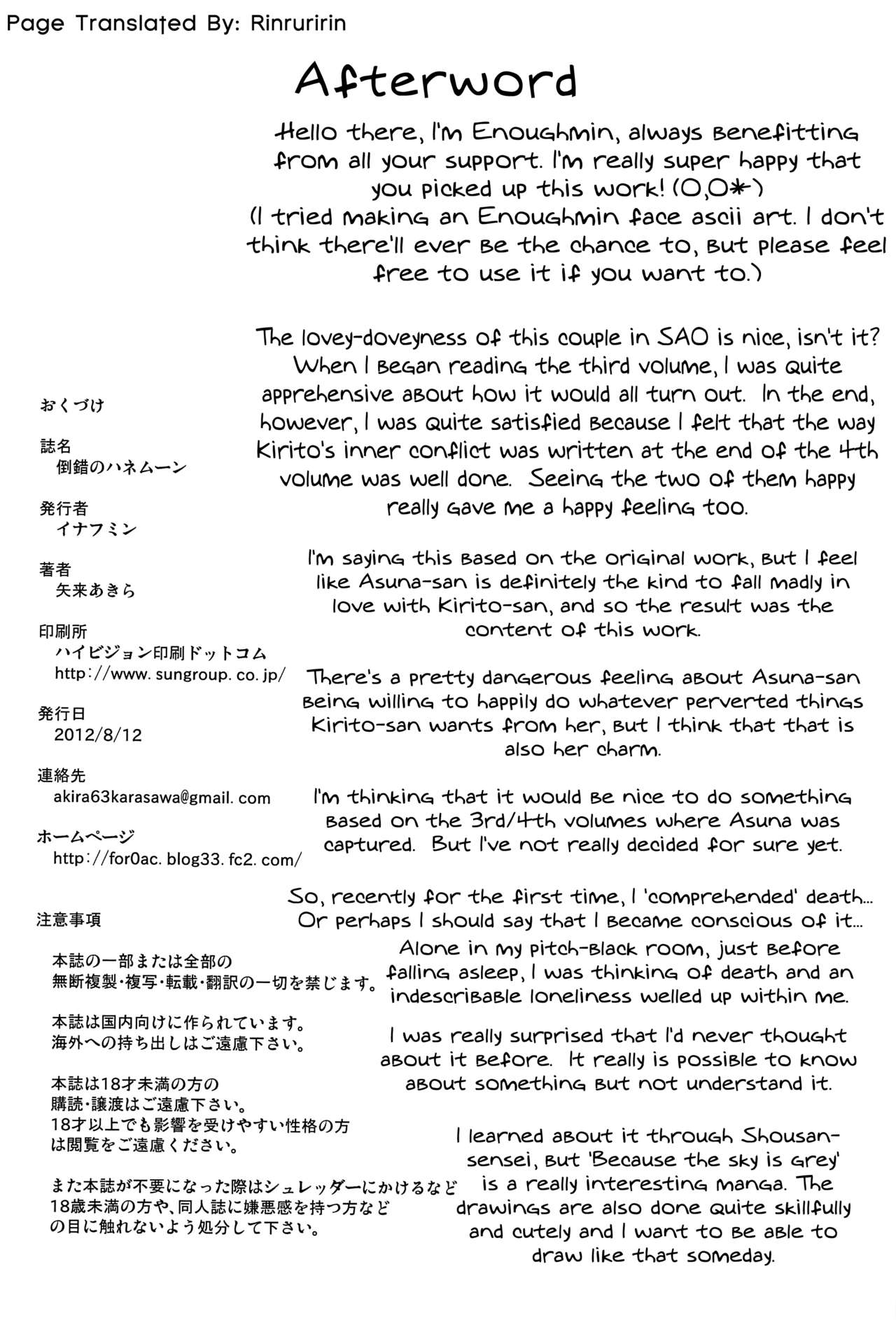 (C82) [Enoughmin (Yarai Akira)] Tousaku no Honeymoon (Sword Art Online) [English] =LWB= (C82) [イナフミン (矢来あきら)] 倒錯のハネムーン (ソードアート・オンライン)