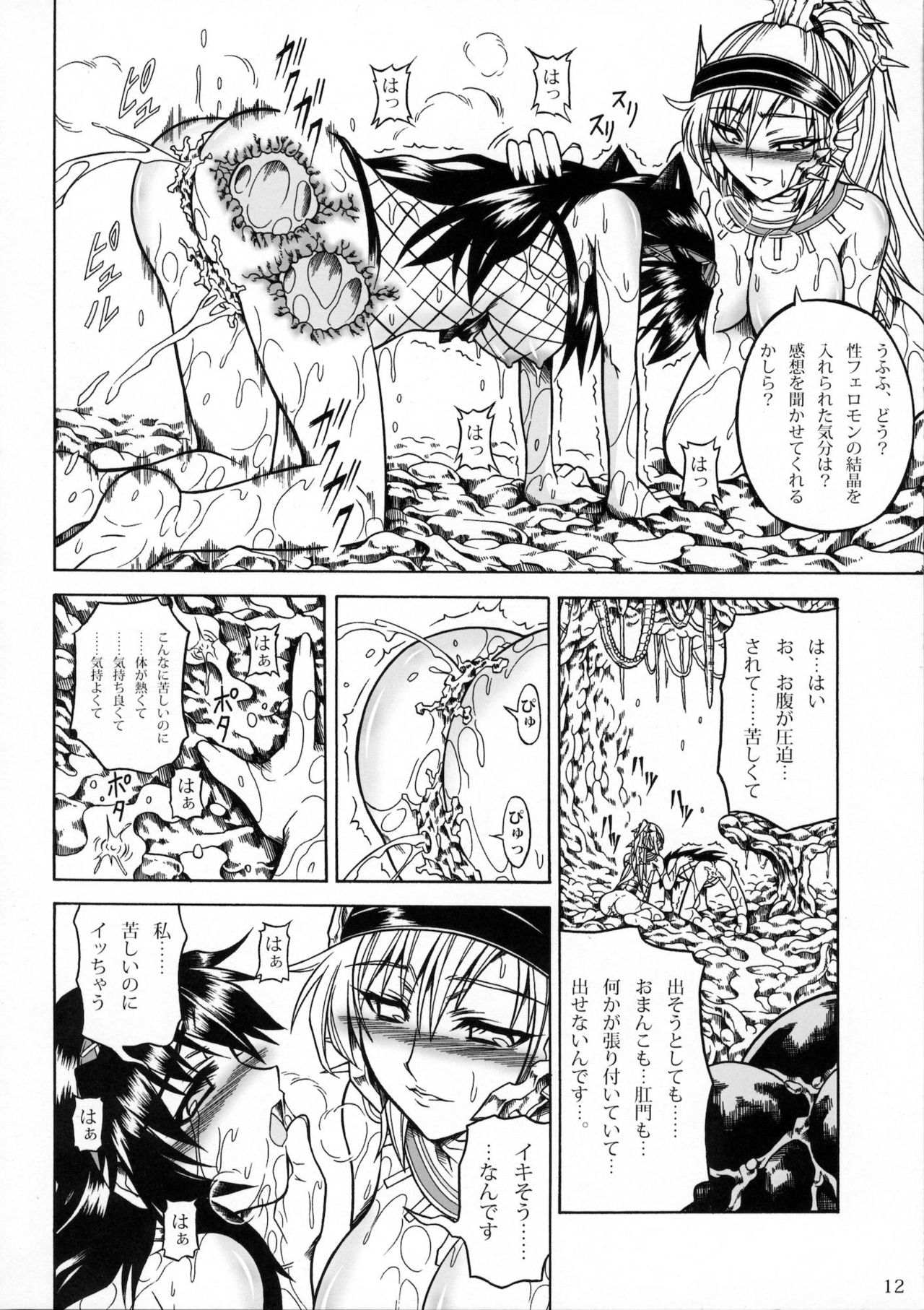 (C80) [Yokohama Junky (Makari Tohru)] Solo Hunter no Seitai 2 The third part (Monster Hunter) (C80) [Yokohama Junky (魔狩十織)] ソロハンターの生態2 The third part (モンスターハンター)