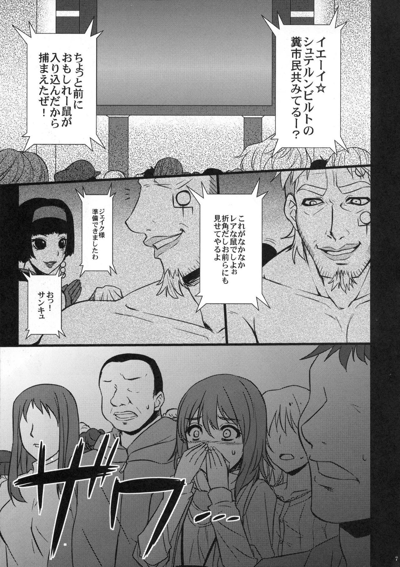 (C80) [Himeya (Abe Inori, Takatsuki Ichi)] Sennyuu Shippai Cyclone ~Origami TSF Ryoujoku Housou~ (TIGER & BUNNY) (C80) [姫屋 (阿部いのり, タカツキイチ)] 潜入失敗サイクロン～折紙TSF陵辱放送～ (TIGER & BUNNY)