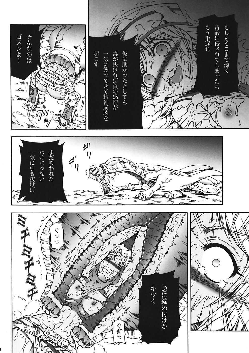 (C82) [Yokohama Junky (Makari Tohru)] Solo Hunter no Seitai 4 The first part (Monster Hunter) (C82) [Yokohama Junky (魔狩十織)] ソロハンターの生態 4 The first part (モンスターハンター)