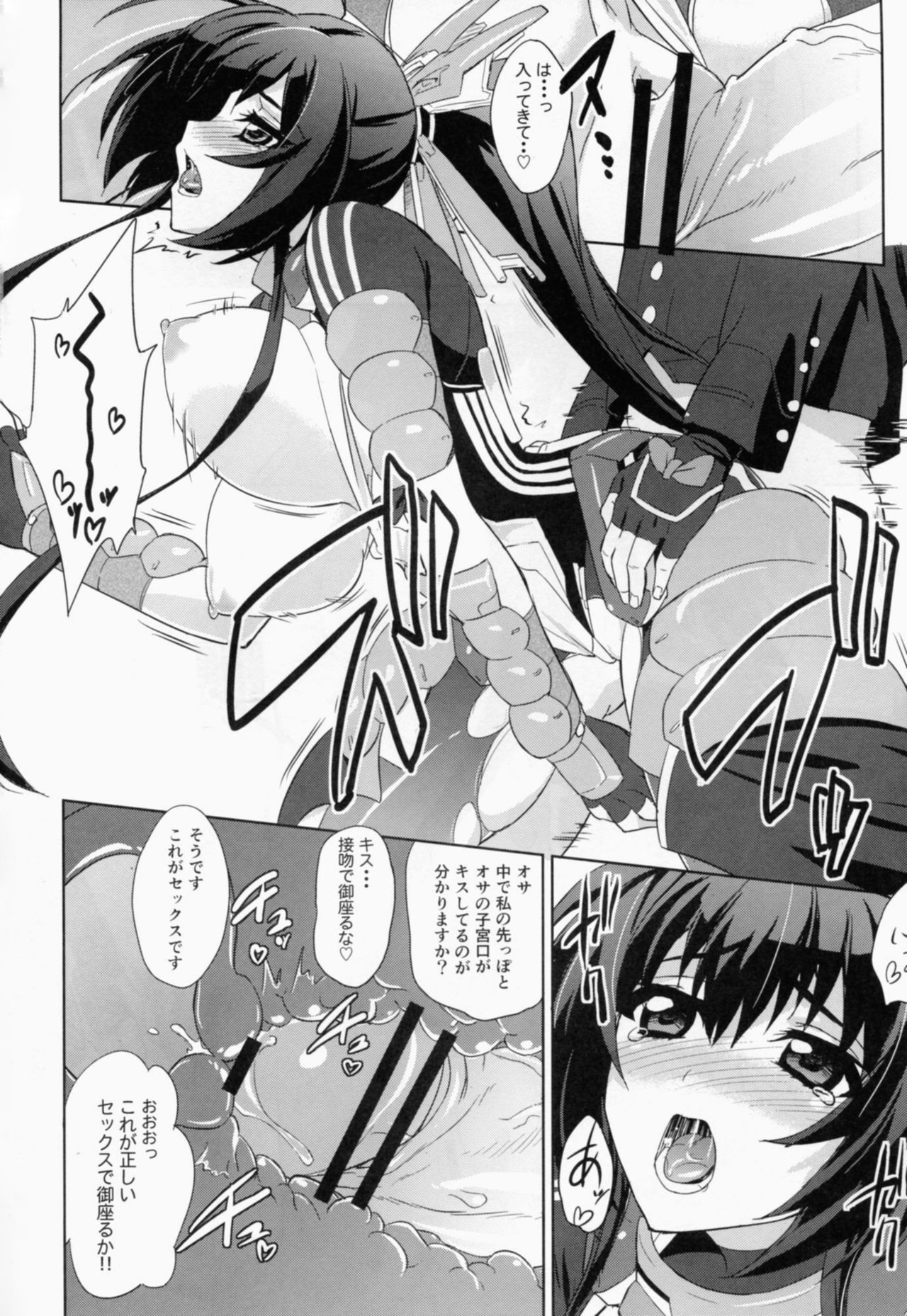 (C82) [Fukahire (Same)] Sex de Gozaru! (Kyoukai Senjou no Horizon) (C82) [フカヒレ (さめ)] セックスで御座る! (境界線上のホライズン)