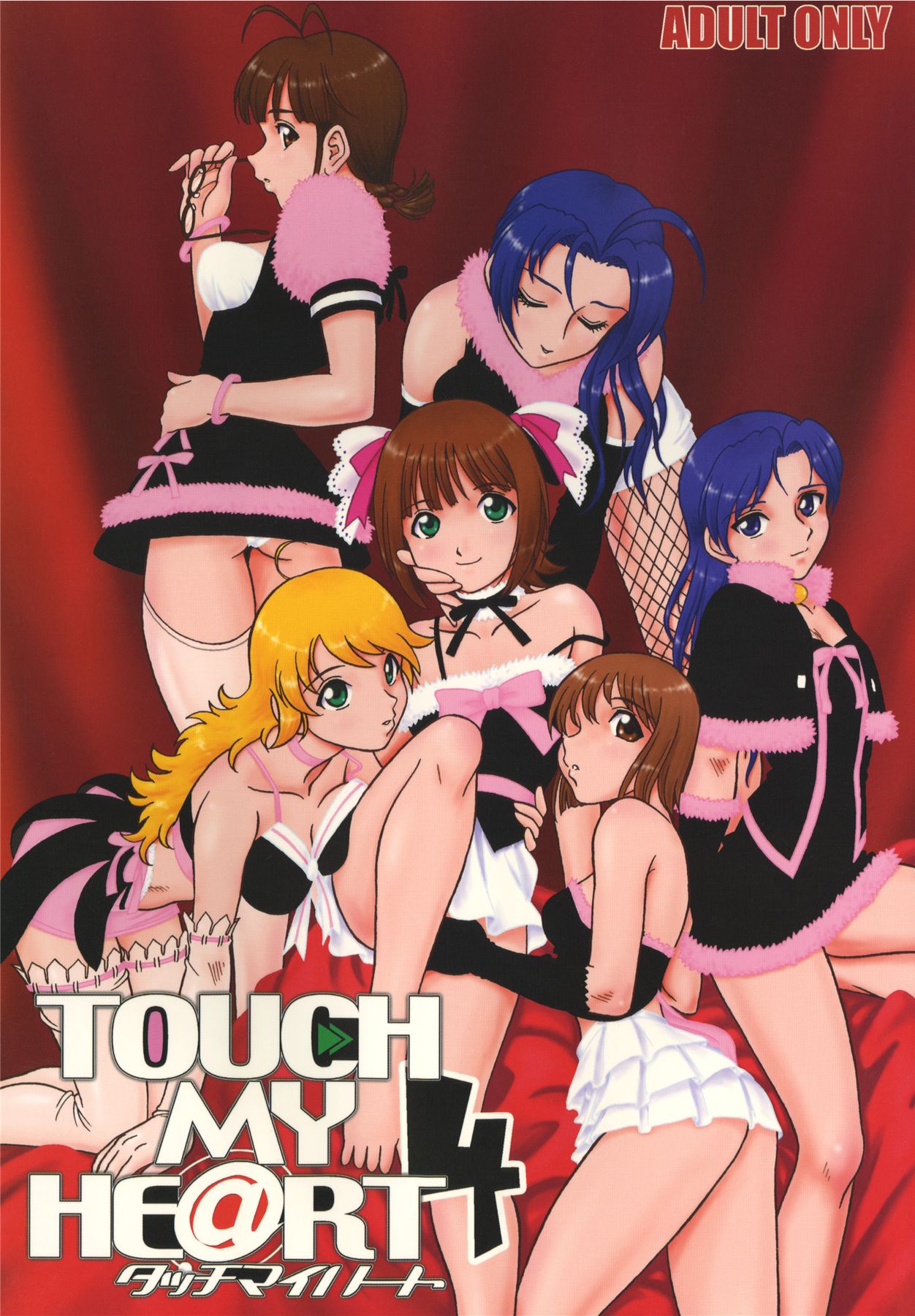 [RPG Company2] TOUCH MY HE@RT4 (THE iDOLM@STER) [Digital] 