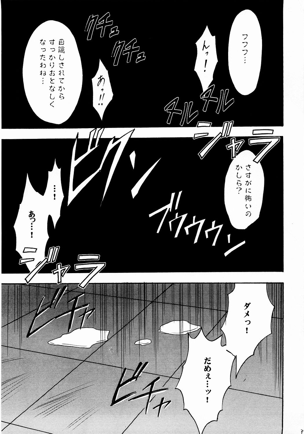 (C65) [Crimson (Carmine)] Shinshoku Soushuuhen (Black Cat) (C65) [クリムゾン (カーマイン)] 侵食総集編 (ブラックキャット)