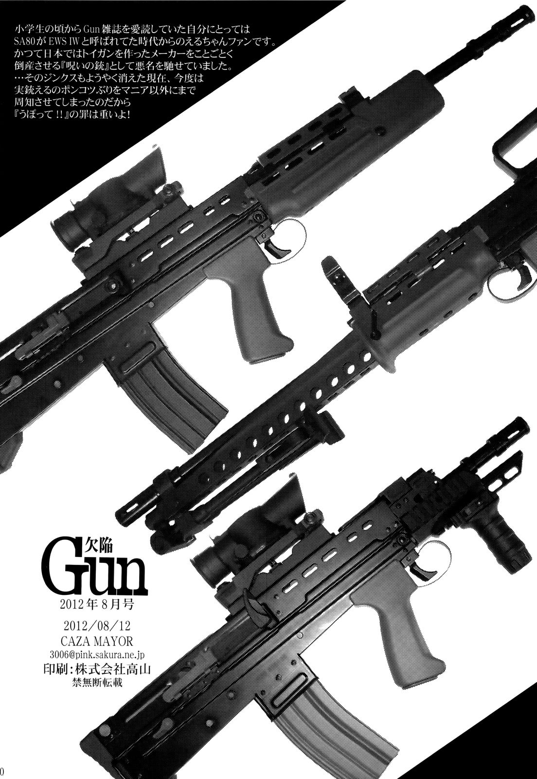 (C82) [CAZA MAYOR (Tsutsumi Akari)] Kekkan Gun (Upotte!!) [Spanish] [H-Elite no Fansub] (C82) [CAZA MAYOR (つつみあかり)] 欠陥Gun (うぽって！！) [スペイン翻訳]