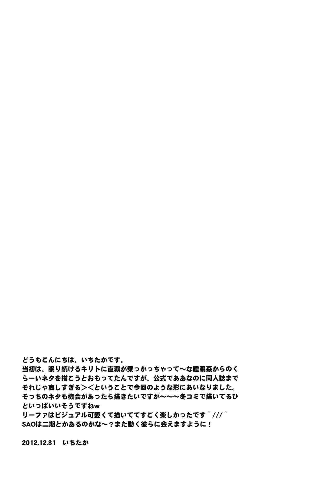 (C83) [Crazy9 (Ichitaka)] C9-03 Suguha to Lyfa to Oniichan no Shiawase Kazoku Keikaku (Sword Art Online) [Chinese] [天鹅之恋同人部] (C83) [Crazy9 (いちたか)] C9-03 直葉とリーファとお兄ちゃんの幸せ家族計画 (ソードアート・オンライン) [中国翻訳]