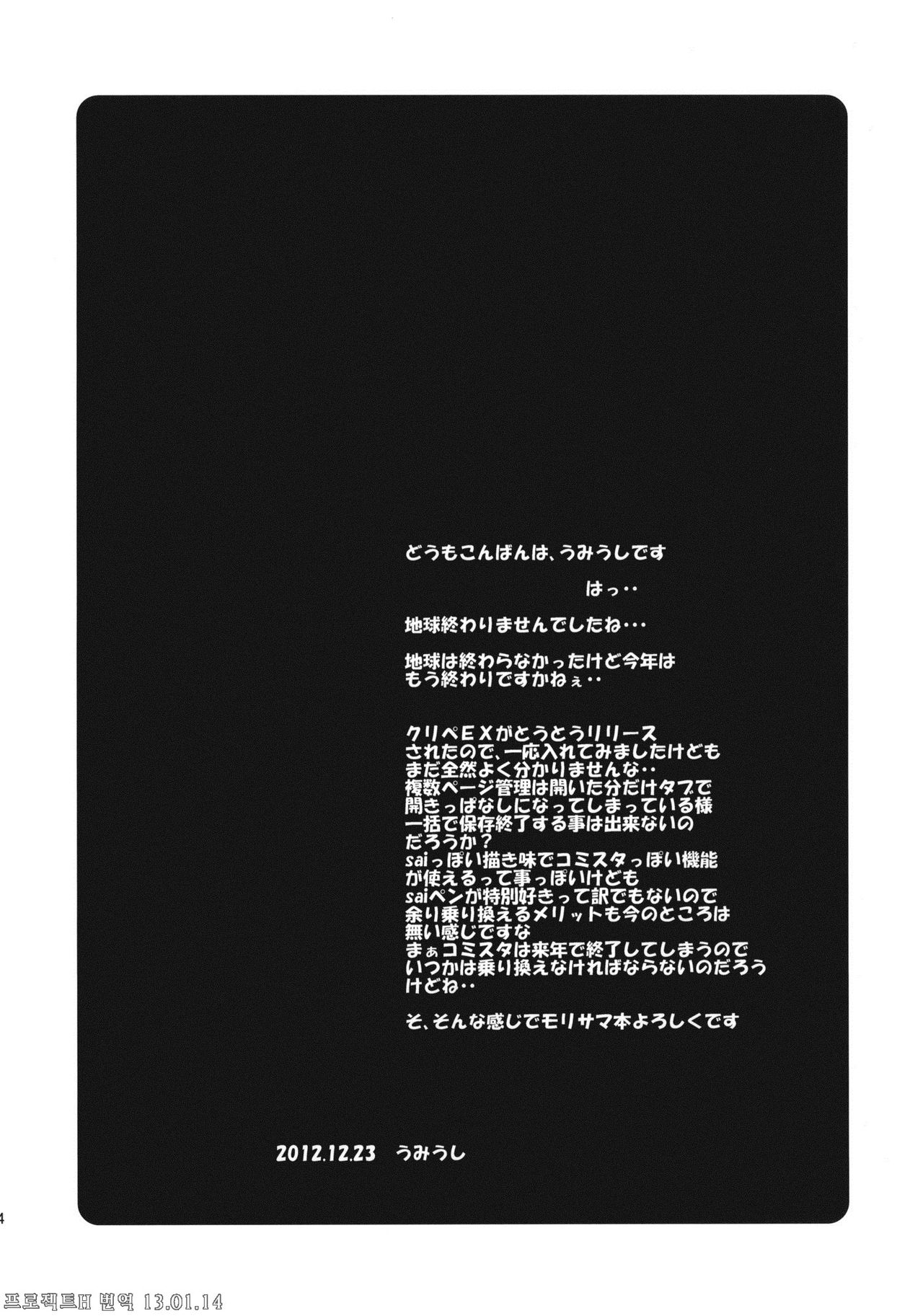 (C83) [Poyopacho (UmiUshi)] Poyopacho CC (Chuunibyou demo Koi ga Shitai!) [Korean] [Project H] (C83) [ぽよぱちょ (うみうし)] Poyopacho CC (中二病でも恋がしたい!) [韓国翻訳]