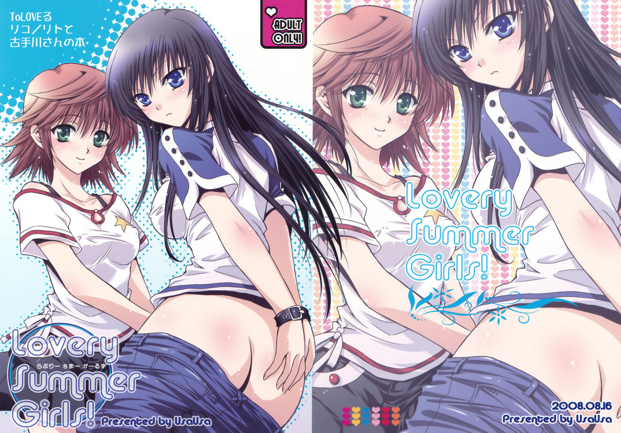 (C74) [UsaUsa (Akira)] Lovery Summer Girls! (To Love-Ru) [French] [O-S] (C74) [うさうさ (あきら)] Lovery Summer Girls! (ToLOVEる-とらぶる-) [フランス翻訳]