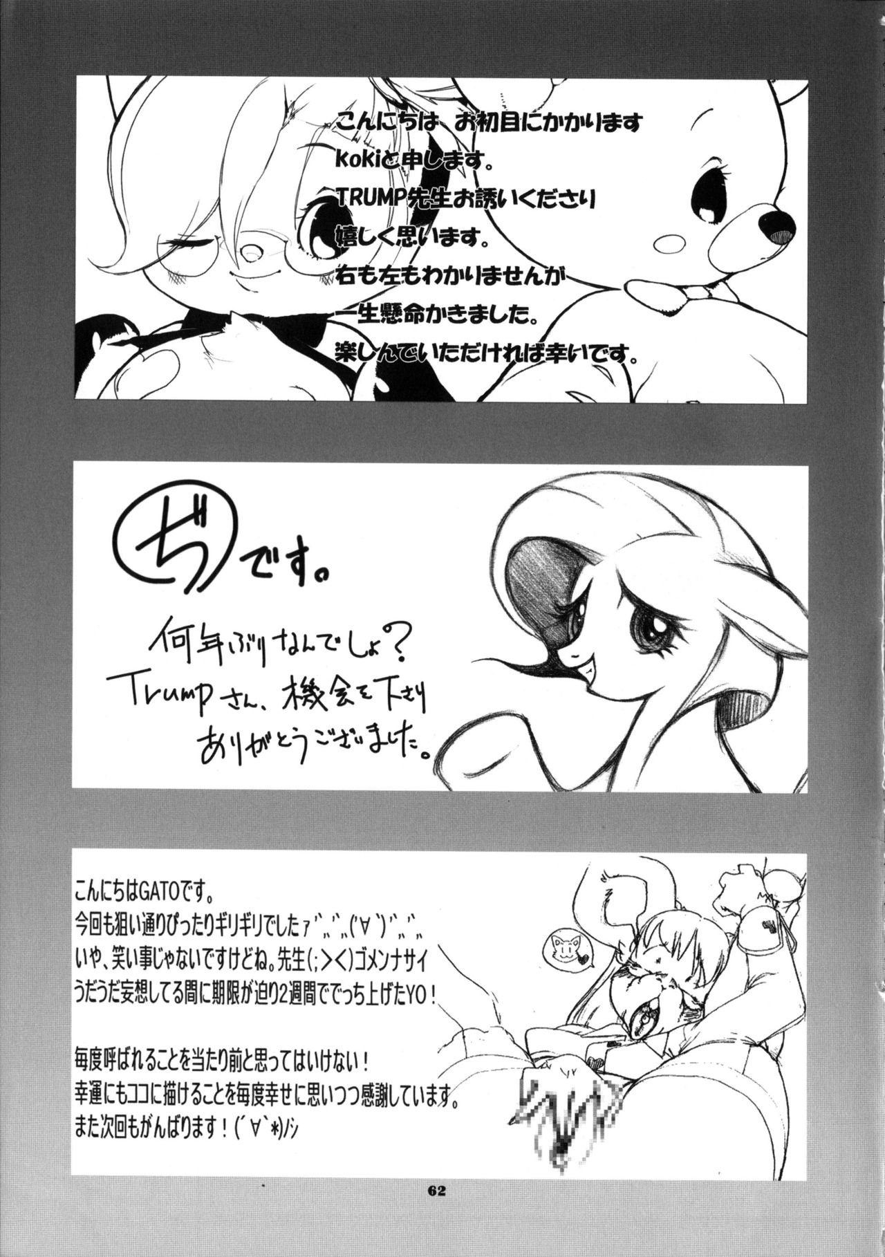 (C83) [TEAM SHUFFLE (Various)] Kemono no Sho Juukyuu - Book of the Beast 19 (C83) [TEAM SHUFFLE (よろず)] 獣之書 拾玖 Book of the Beast 19