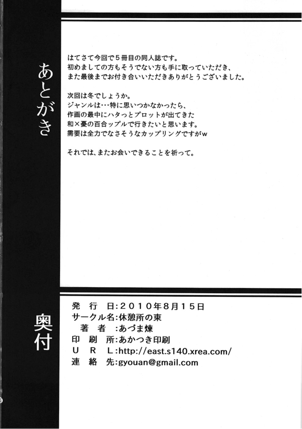 (C78) [Kyuukeijo no Higashi (Aduma Ren)] Sweet girls (K-ON!) [German] (C78) [休憩所の東 (あづま煉)] Sweet girls (けいおん!) [ドイツ翻訳]
