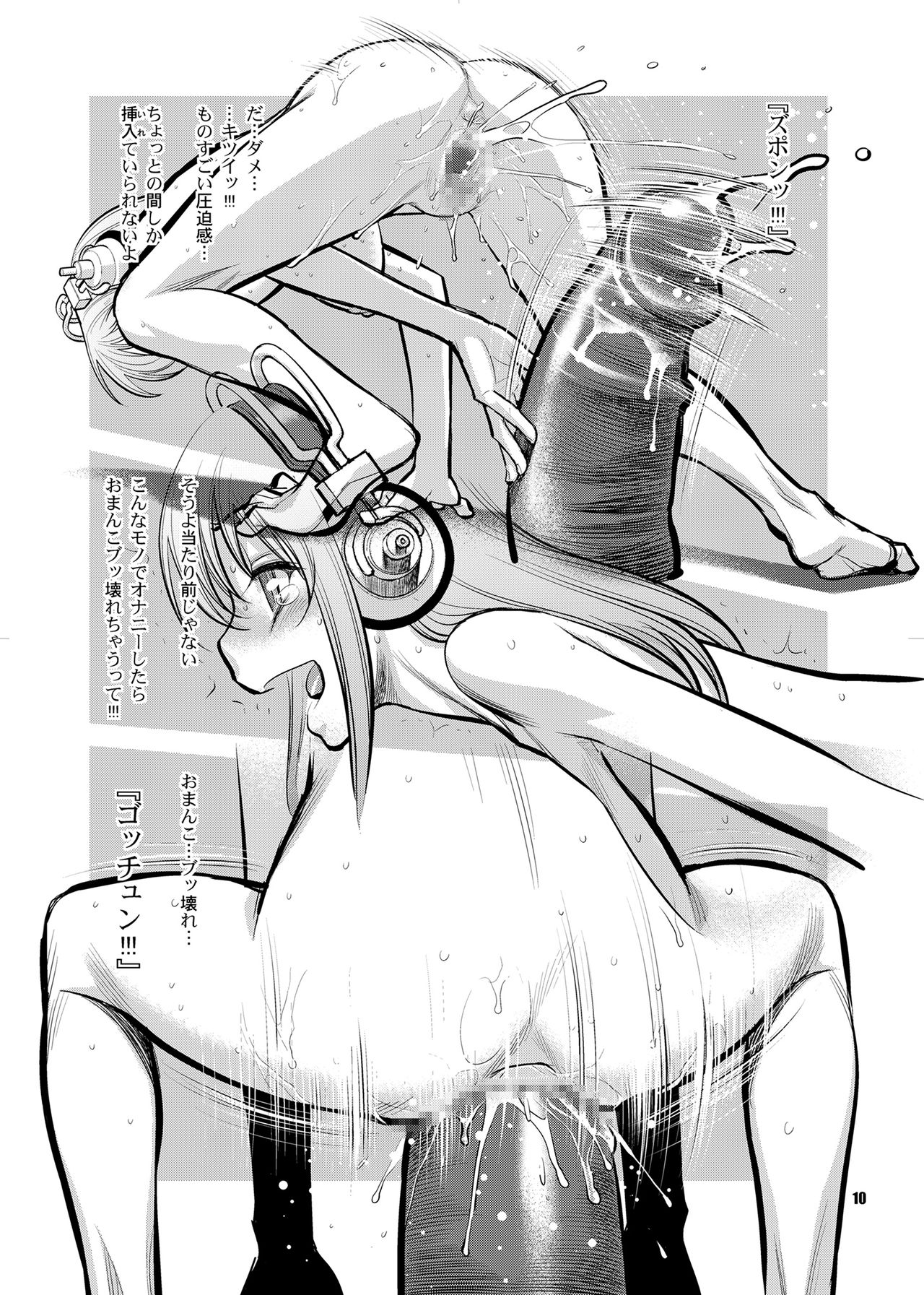 [Gerupin, Knockout (Minazuki Juuzou, USSO)] SONICO THE GAPE HOLE (Super Sonico) [Digital] [ゲルピン&KNOCKOUT (水無月十三, USSO)] SONICO THE GAPE HOLE (すーぱーそに子) [DL版]
