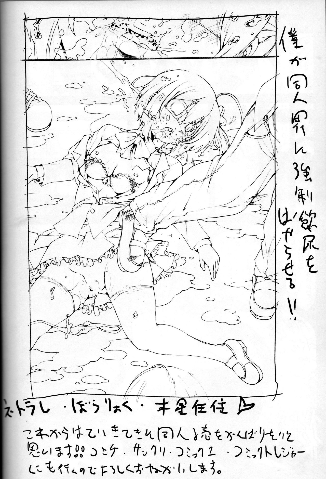 [Mokusei Zaijuu (Mokusei Zaijuu)] Takanashi Rikka o Nakisakebu made Rape Shitai! | I Want to Rape Takanashi Rikka Until She Cries (Chuunibyou Demo Koi ga Shitai!) [English] [CGrascal] [木星在住 (木星在住)] 小鳥遊六花を泣き叫ぶまでレイプしたい! (中二病でも恋がしたい!) [英訳]