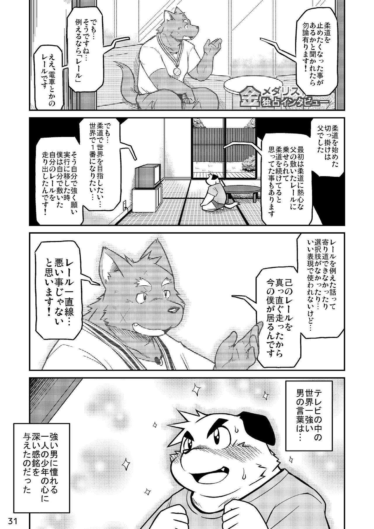 Takaki Takashi - Short Comic 