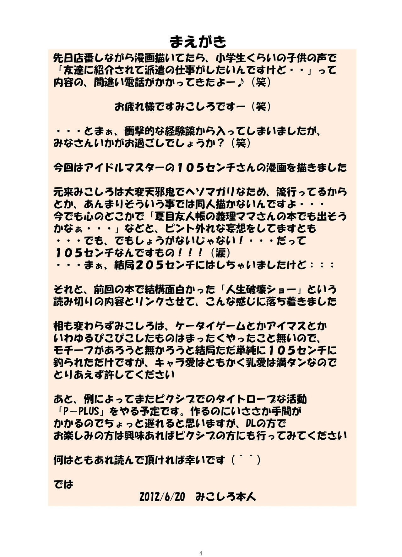 [Algolagnia (Mikoshiro Nagitoh)] Oikawa Shizuku x Jinsei Hakai Show (THE IDOLM@STER CINDERELLA GIRLS) [English] {desudesu} [アルゴラグニア (みこしろ本人)] 及川雫×人生破壊ショー (アイドルマスター シンデレラガールズ) [英訳]