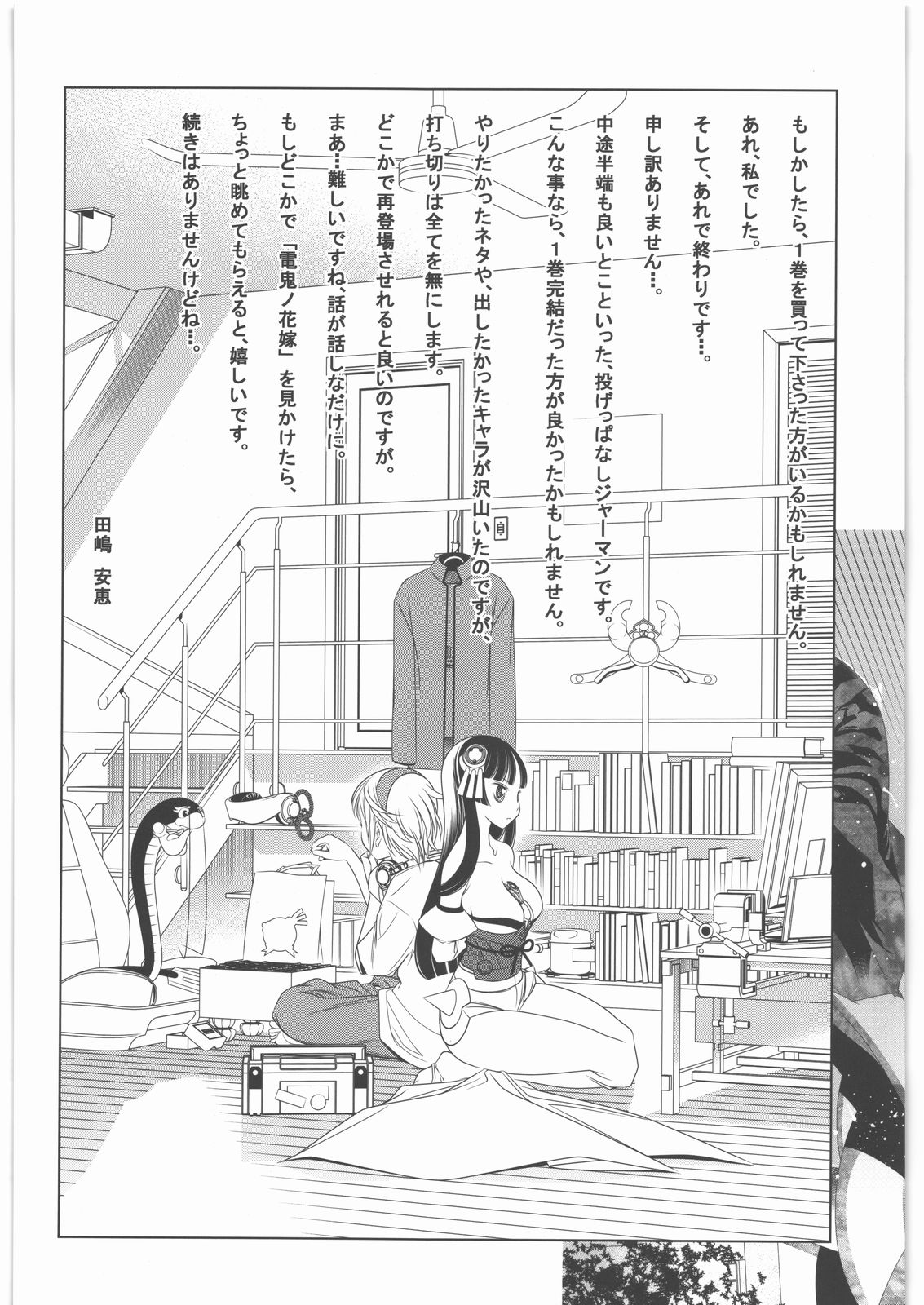 (C81) [GA FAKE (Tajima Yasue)] Kitto Ruijibutsu nimo Narenai Doujin-tachi ni Tsugeru (Mawaru Penguindrum) (C81) [ガ・フェーク (田嶋安恵)] きっと類似物にもなれない同人たちに告げる (輪るピングドラム)