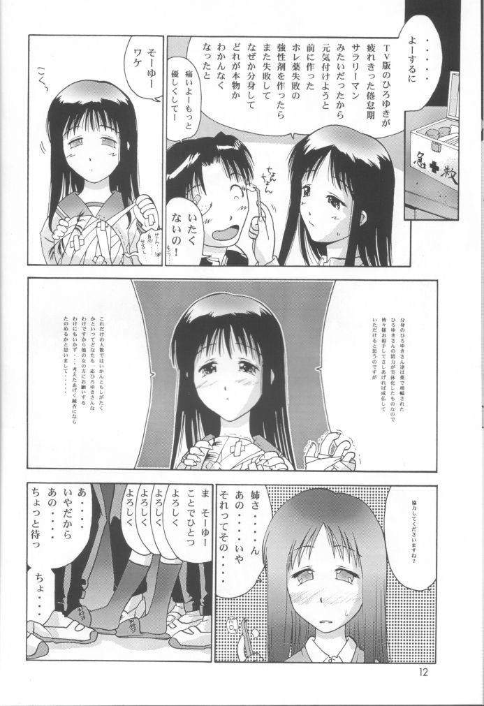 (C56) [Hellabunna (Iruma Kamiri)]  Sister Strawberry (To Heart) (C56) [へらぶな (いるまかみり)] SISTER STRAWBERRY (トゥハート)