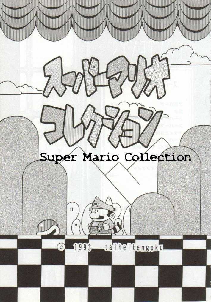 [HORIKAWA GOROU] Super Mario Collection [German] 